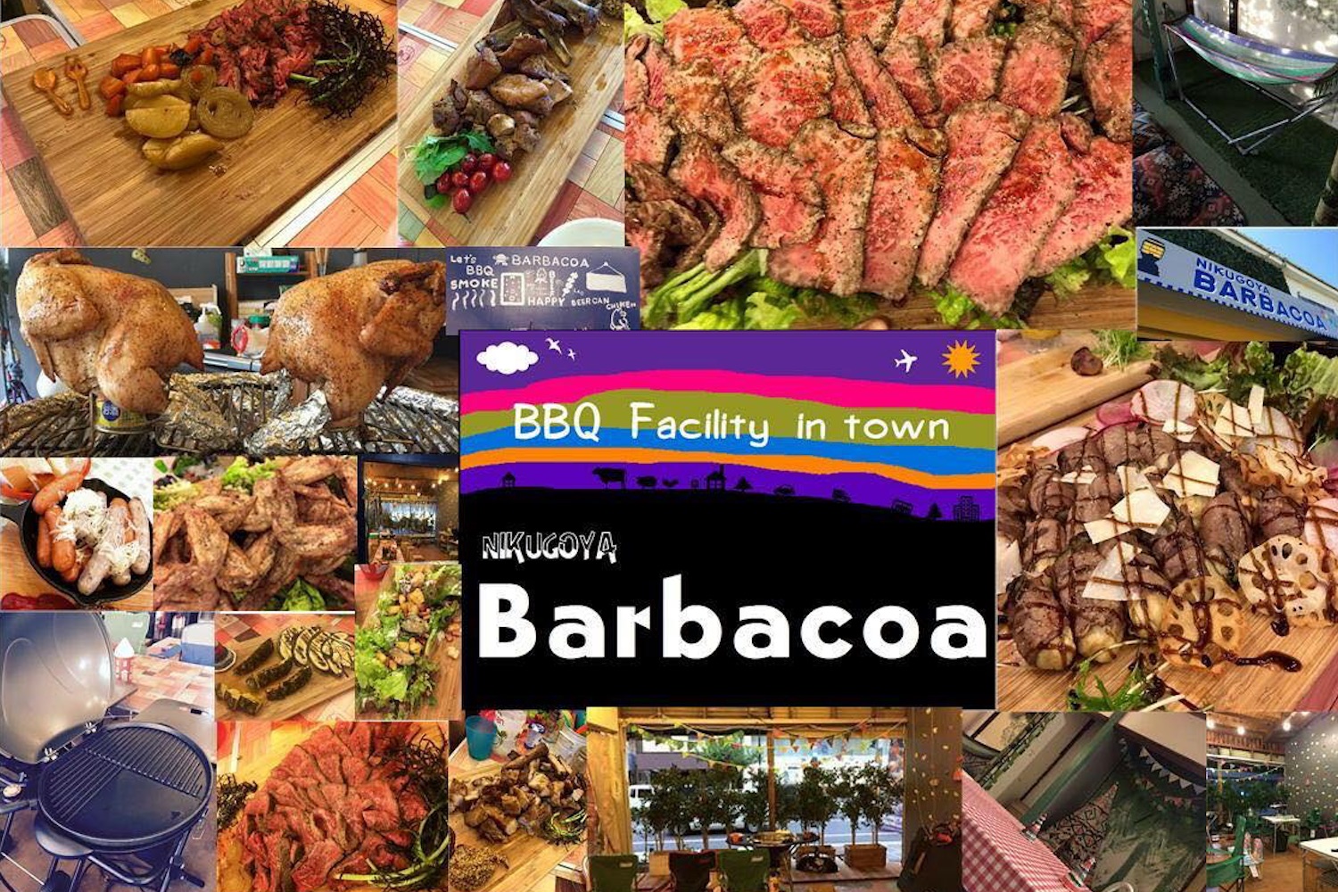 ニクノヤスオカ＆バルバコア | SATOMACHI／さとまち